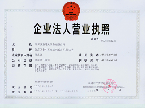 企業(yè)資質(zhì)